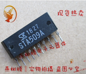 STA509A 汽车转速怠速马达驱动 易损芯片 现货 可直拍