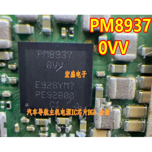 PM8937-0VV 汽车导航主机电源IC芯片BGA 全新