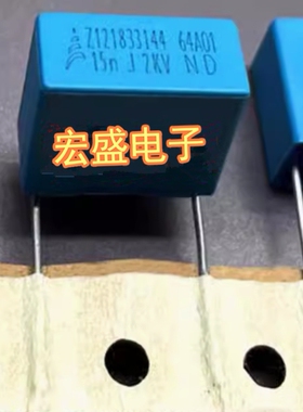 15NF 15NJ 15N 2KV MKP 153 2000v 新能源充电机安规薄膜电容2脚