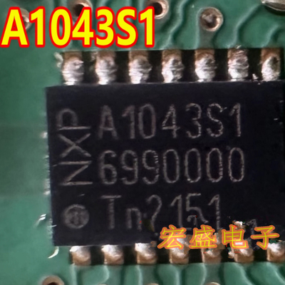 A1043S1 TJA1043TK/1Y 汽车电脑板CAN通讯IC芯片QFN