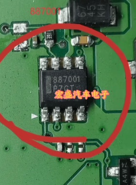 NCV887001D1R2G 封装SOIC-8 DC-DC电源芯片 丝印887001 原装现货