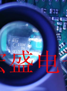 D30NF04L 捷达ABS泵电脑板维修常用易损芯片 现货直拍