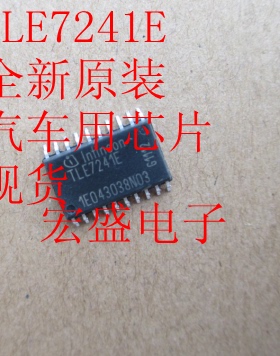 TLE7241E 全新原装 汽车用芯片 现货