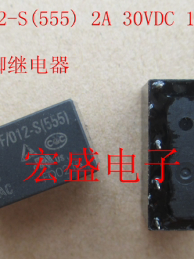 JRC-27F 012-S(555) 2A 30VDC 1A 125VAC 全新宏发正品8脚继电器