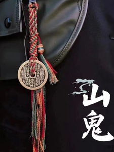 山鬼花钱包挂件吊坠国风藏式民族风小红书抖爆款山鬼令新中式车挂