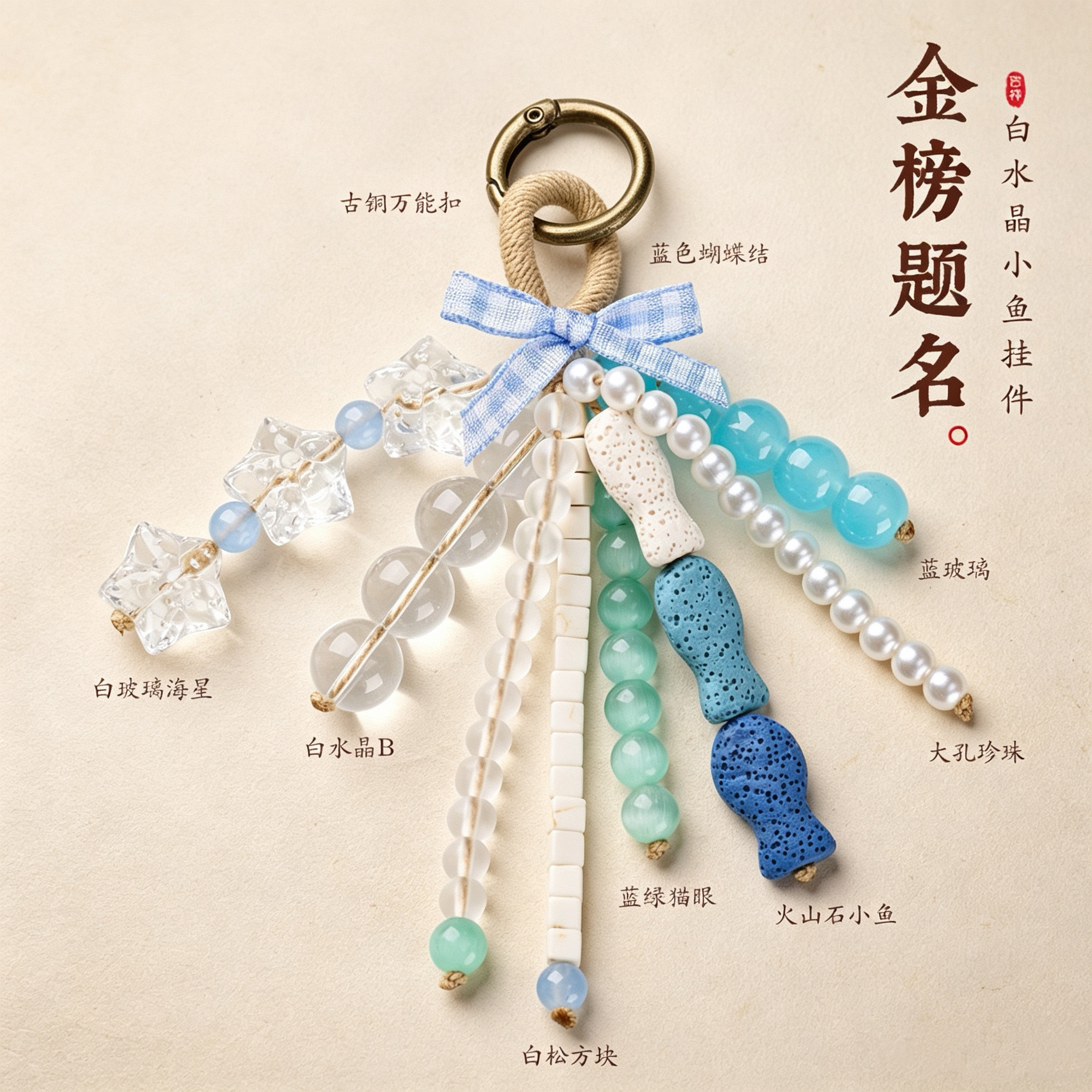 天然白水晶石成品多宝小鱼包挂夏
