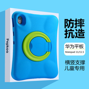 PEPKOO 2024款matepad 11.5s保护套手持360度旋转支架2023款华为平板电脑matepad 11寸保护壳