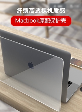 适用2024新款13.6寸15.3寸m3电脑保护壳11寸12寸retina苹果16寸pro笔记本水晶壳macbook air 13超薄透明壳