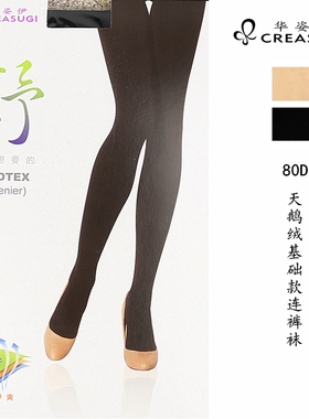 Rime专柜正品华姿伊80D柔软天鹅绒连裤袜春秋哑光女士丝袜3M50390