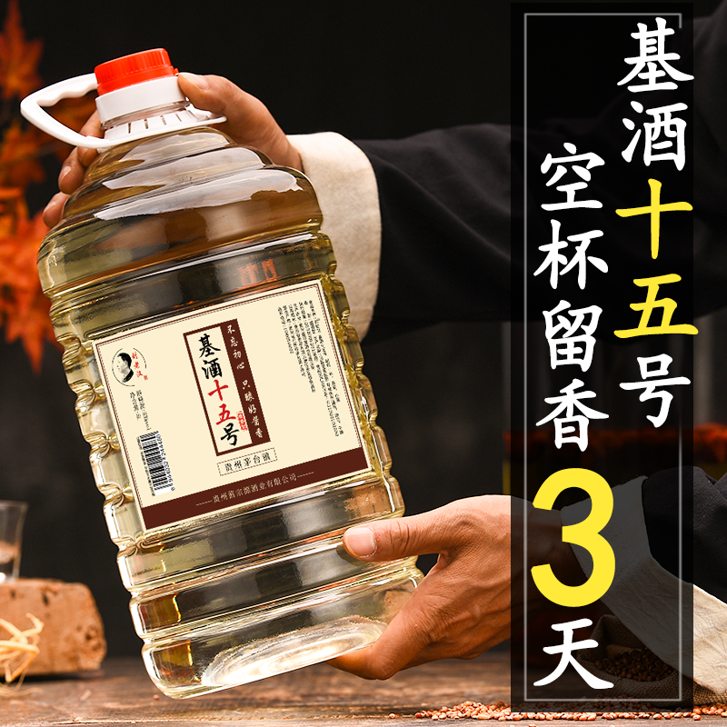 自酿10斤桶装贵州酱香型原浆老酒纯粮食高粱散装53度高度泡酒白酒