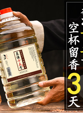 自酿10斤桶装贵州酱香型原浆老酒纯粮食高粱散装53度高度泡酒白酒