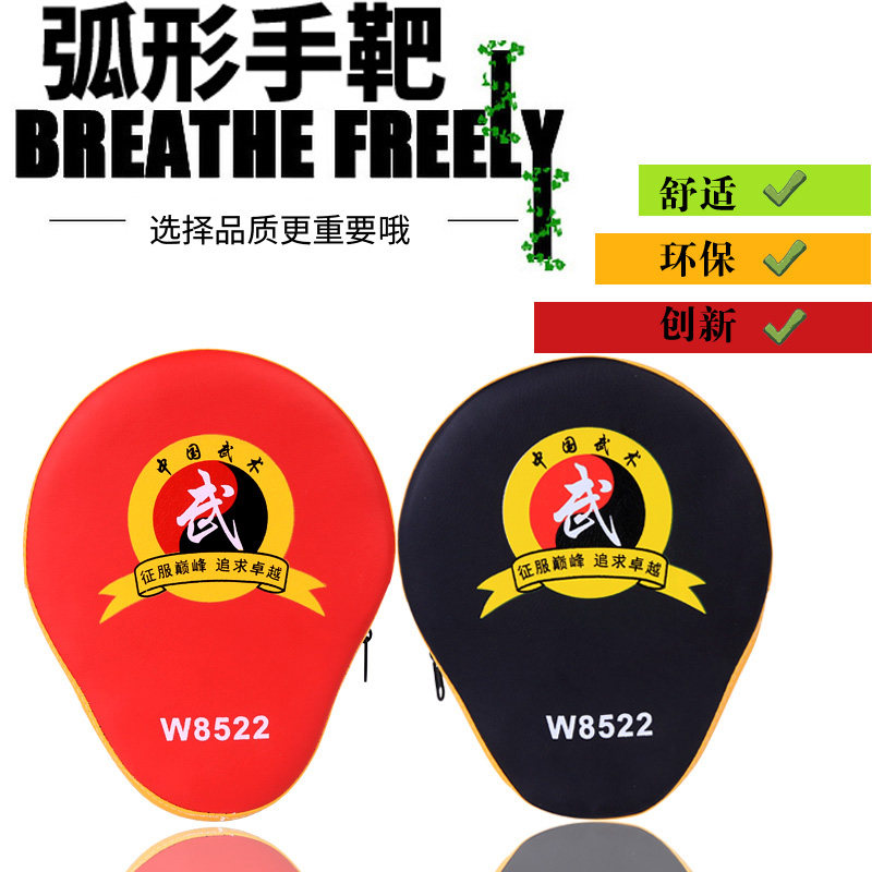 成人弧形散打拳击手靶儿童搏击训练靶泰拳拳靶跆拳道脚靶挡板把子