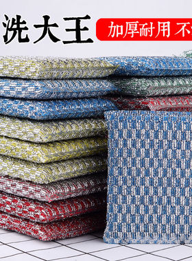 洗碗布不沾油百洁布洗碗巾刷锅海绵家用厨房清洁加厚耐用洗刷大王