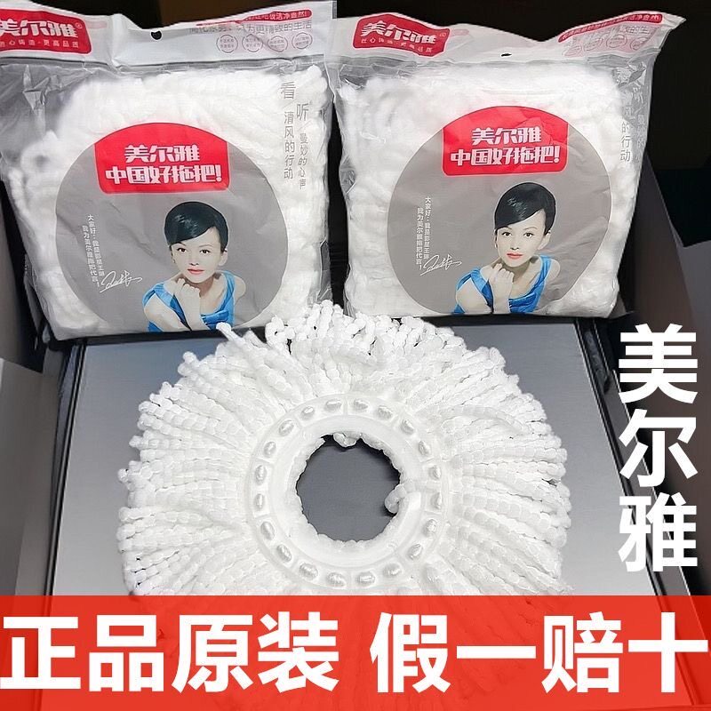 美尔雅正品原装家用拖布旋转拖把旋转拖把