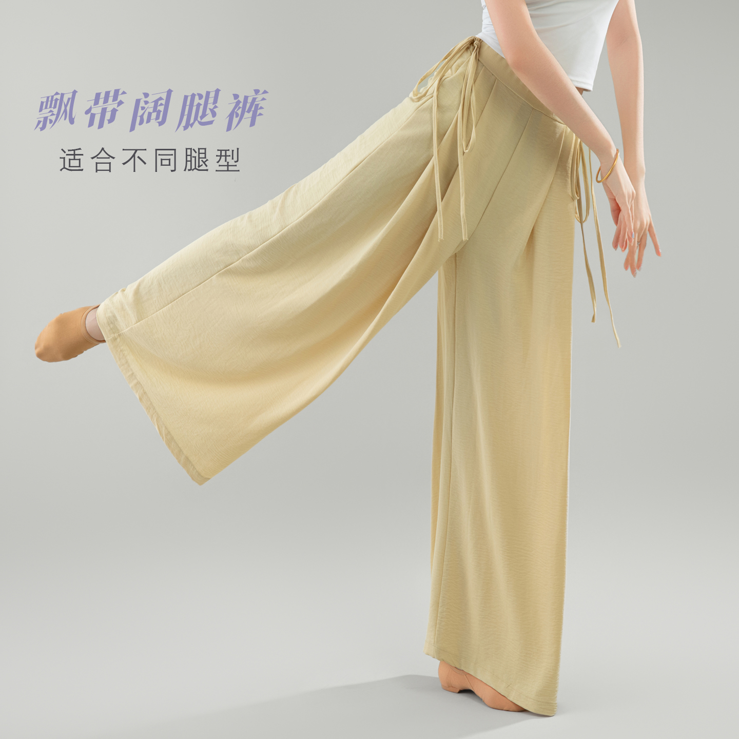 古典舞形体舞仙气飘逸舞蹈裤