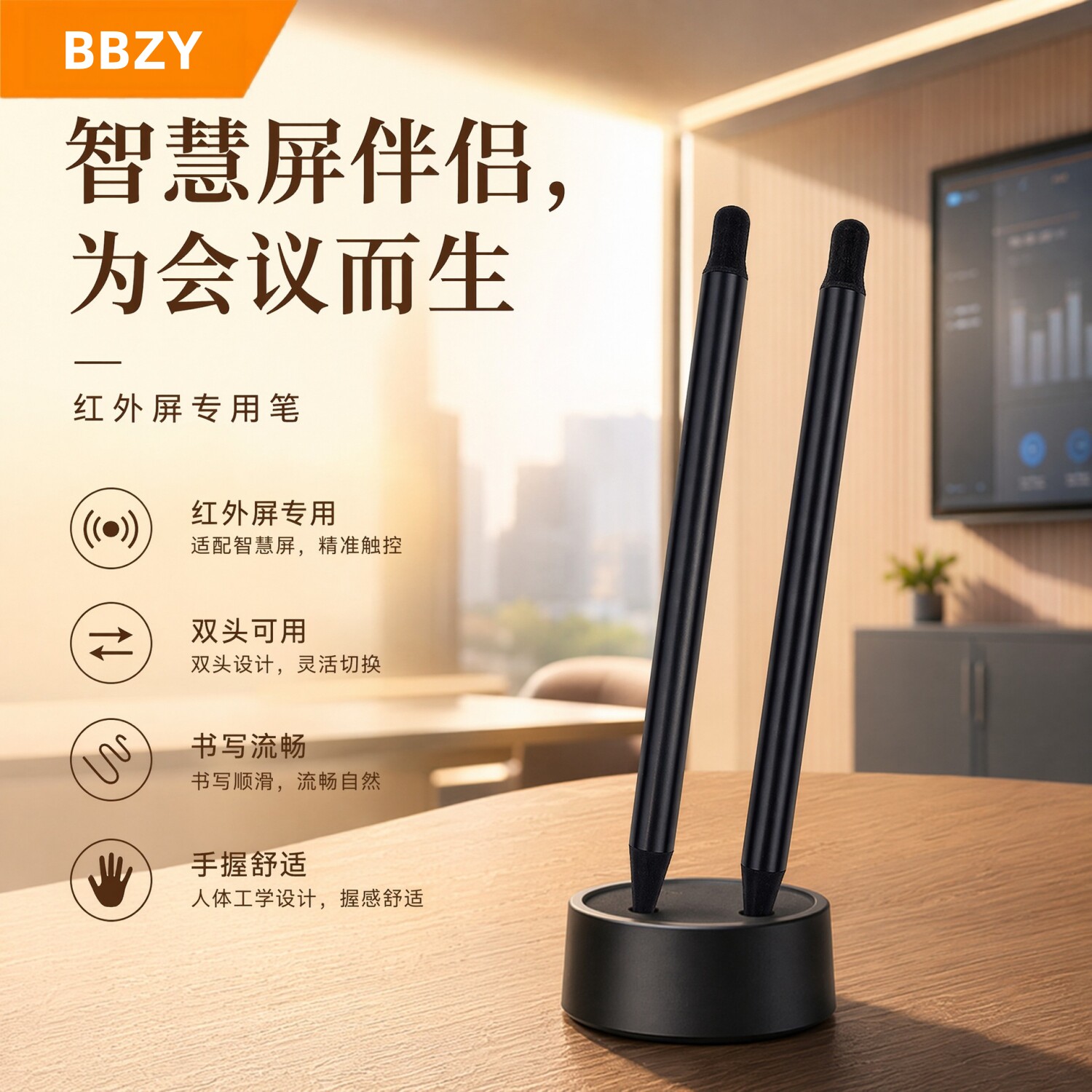 适用希沃一体机触控笔电子白板笔鸿合多媒体电脑写字教师教室上课会议触屏笔手写笔红外屏专用书写白板笔耐磨图片