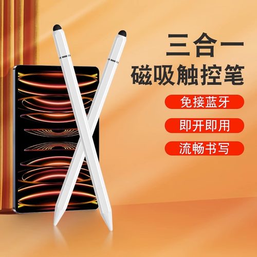 适用小度学习机Z20触屏笔G16平板