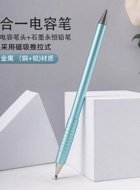 适用苹果华为触控笔绘画永恒铅笔