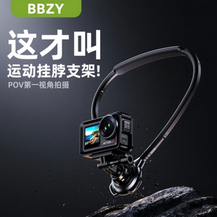 运动相机挂脖支架第一人称视角拍摄神器设备脖子胸前自拍视频适用大疆action6/5pro/4运动相机nano配件