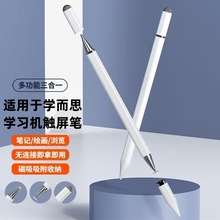 适用于学而思学习机触屏笔xpad手写触控笔xpadpro平板点读笔ipad电容笔儿童翻页通用点读笔指读笔配件