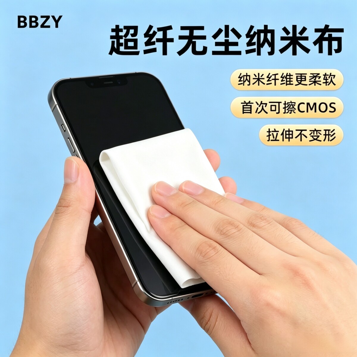 超细纤维布手机屏幕清洁剂擦屏布适用苹果Macbook笔记本电脑平板显示器电视OLED相机镜头眼镜擦拭布喷雾清洗图片