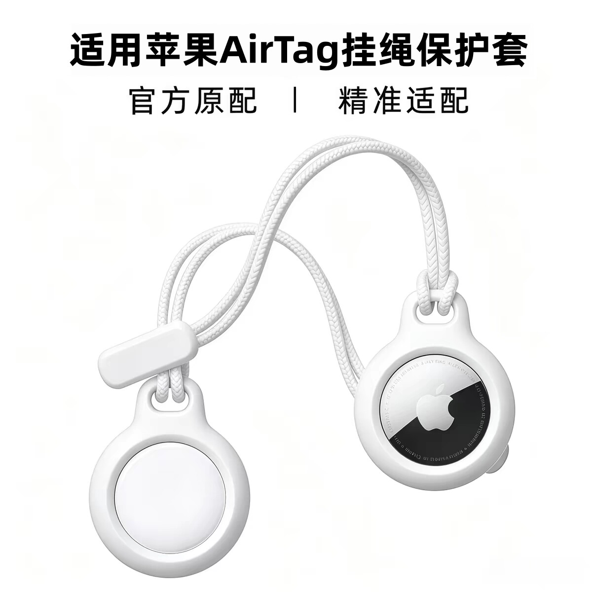 适用AirTag保护套2代苹果airtag链air防丢器tag定位壳钥匙扣环追踪器pc套宠物猫狗airtag2 Secure Holder挂绳图片