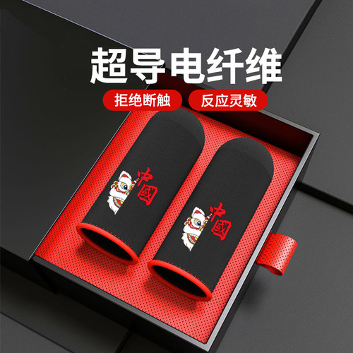 吃鸡游戏手指套防汗职业电竞专用