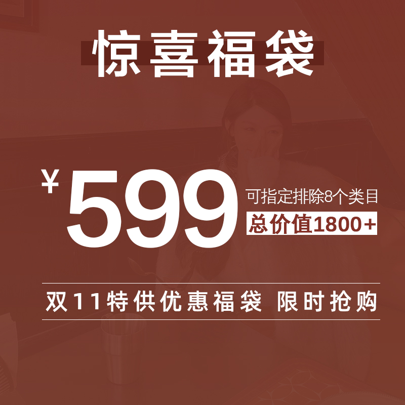 WUUUS 双11福袋大礼包 599三合一全品类福袋（可屏蔽类目） 女装/女士精品 连衣裙 原图主图