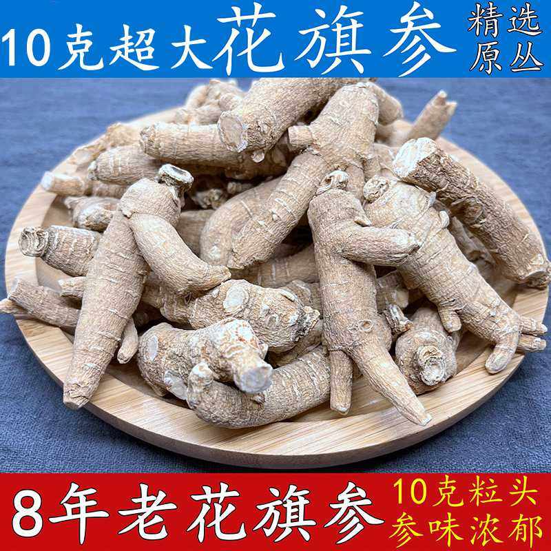 特大花旗参西洋人参段整个粒头非加拿大美国含切片超细粉正品包邮