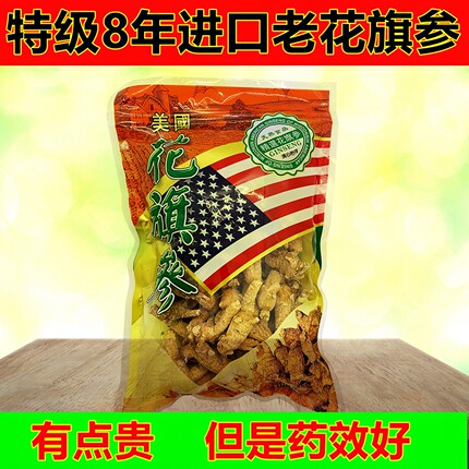 花旗参段美国非加拿大西洋参人参含片切片泡水500g包邮代磨超细粉