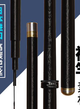 黑坑鱼竿手杆超轻超硬7h竞技战斗