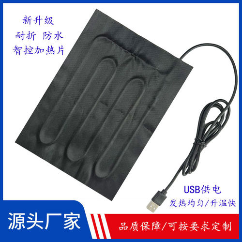 新升级5v加热膜发热片电热片