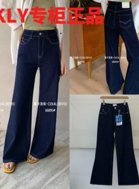 CKLY斯卡洛依66895春款弹力显瘦拖地喇叭裤女高腰宽松筒喇牛仔裤