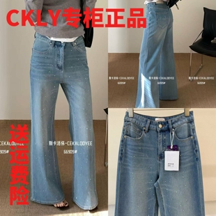 CKLY斯卡洛依66909春款高腰显瘦带钻直筒牛仔裤女弹力拖地喇叭裤