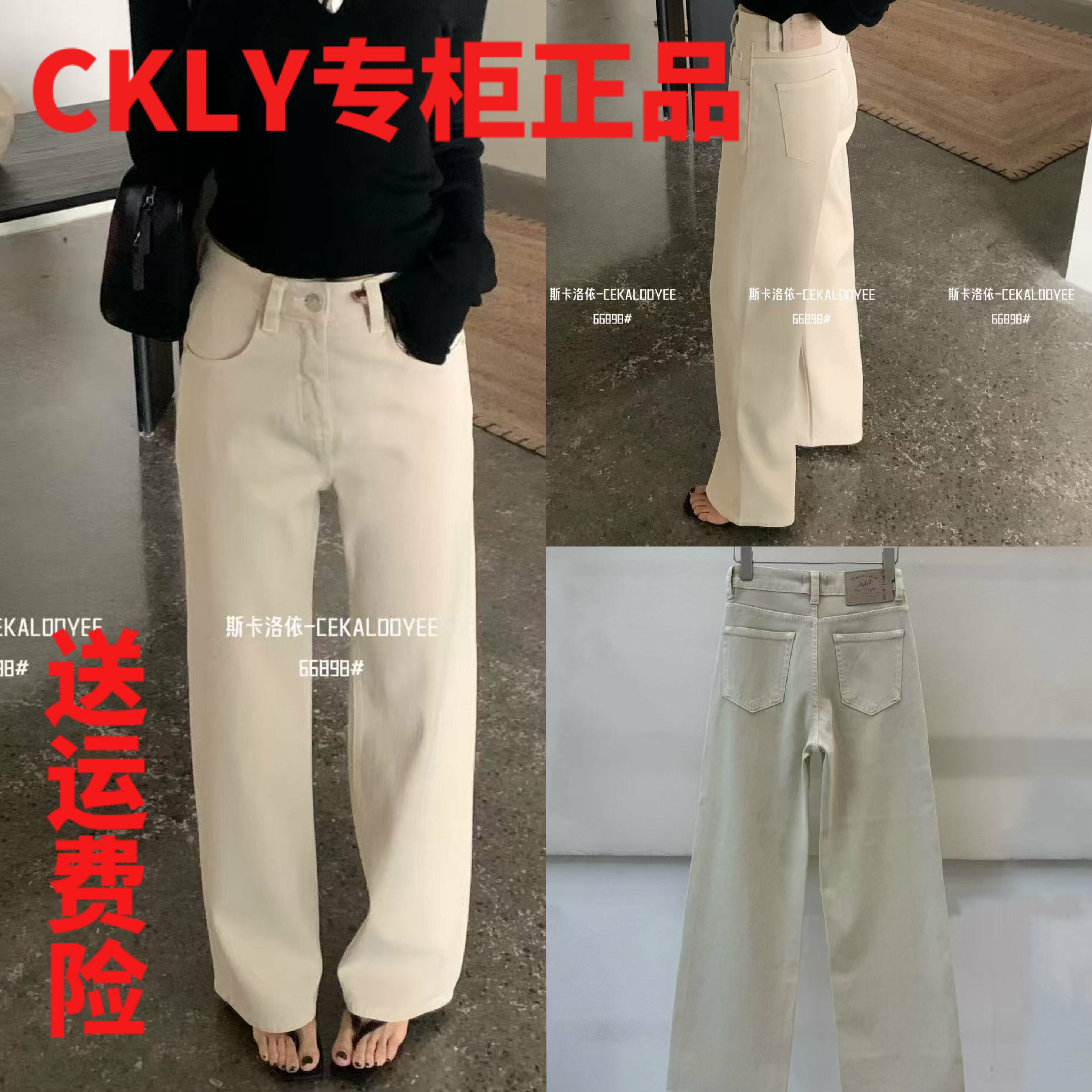 CKLY斯卡洛依66898春款高腰显瘦四面弹力拖地直筒裤阔腿牛仔裤女
