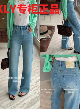 CKLY斯卡洛依66920高腰阔腿牛仔裤女弹力窄版拖地直筒裤2026春款