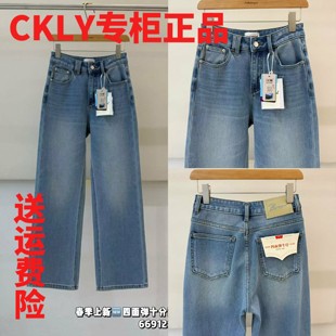 CKLY斯卡洛依66912春款四面弹力阔腿牛仔裤女显瘦窄版直筒拖地裤