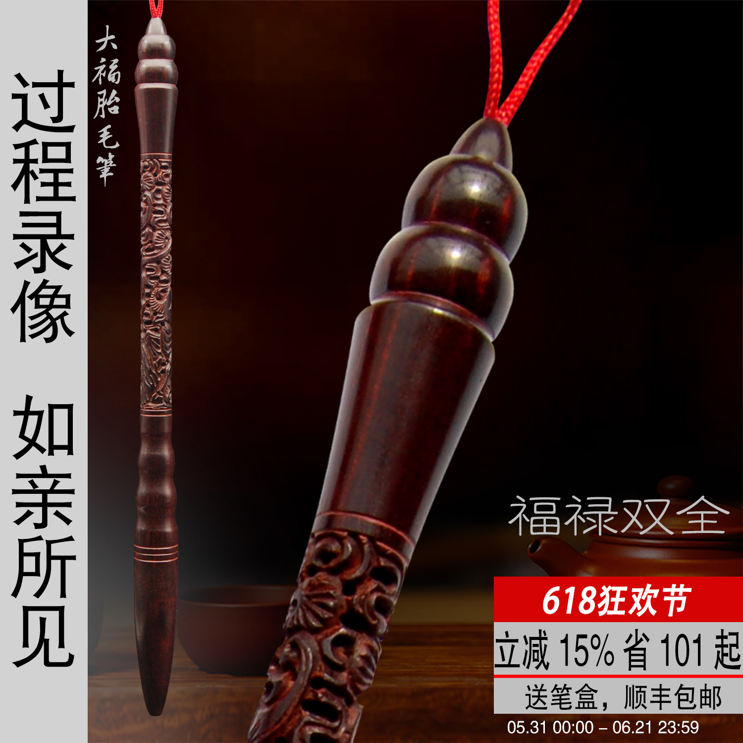 大福爱婴檀木婴儿胎毛笔制作胎发笔定做新生宝宝头发生肖礼品定制