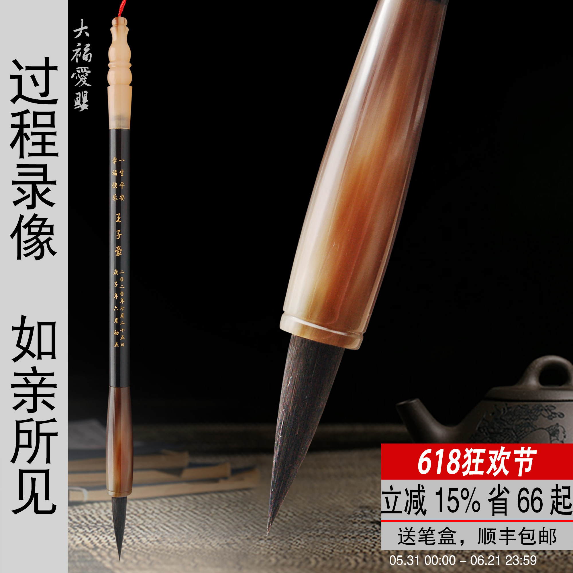 大福爱婴黑檀木花牛角新生宝宝胎毛笔制作胎发笔定做胎毛毛笔定制
