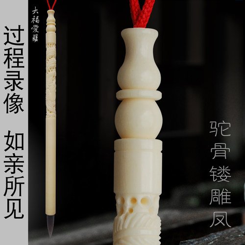 大福爱婴胎毛笔驼骨雕龙凤定制