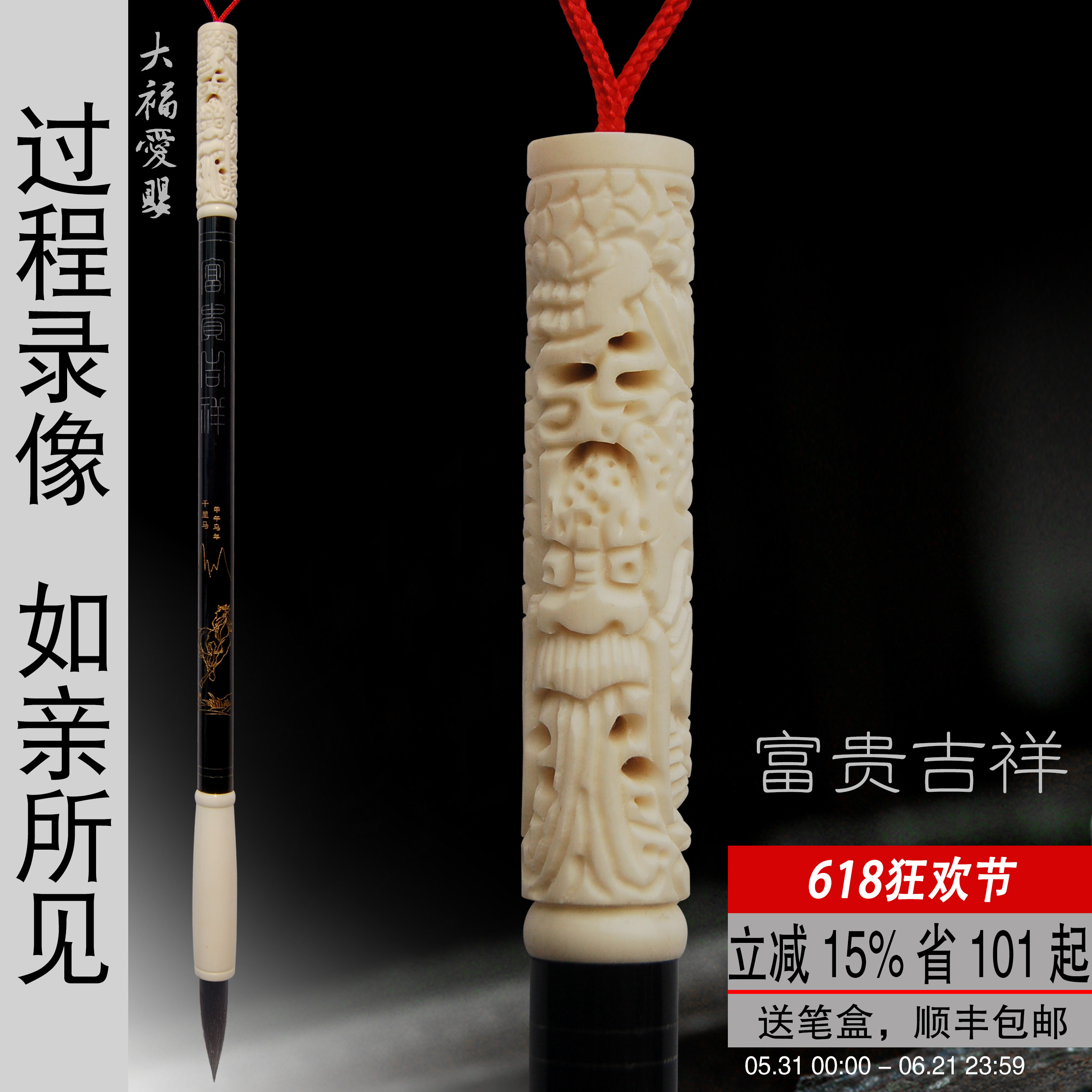 大福爱婴 黑檀驼骨雕龙 婴儿胎毛笔制作定做新生宝宝胎发笔头发笔