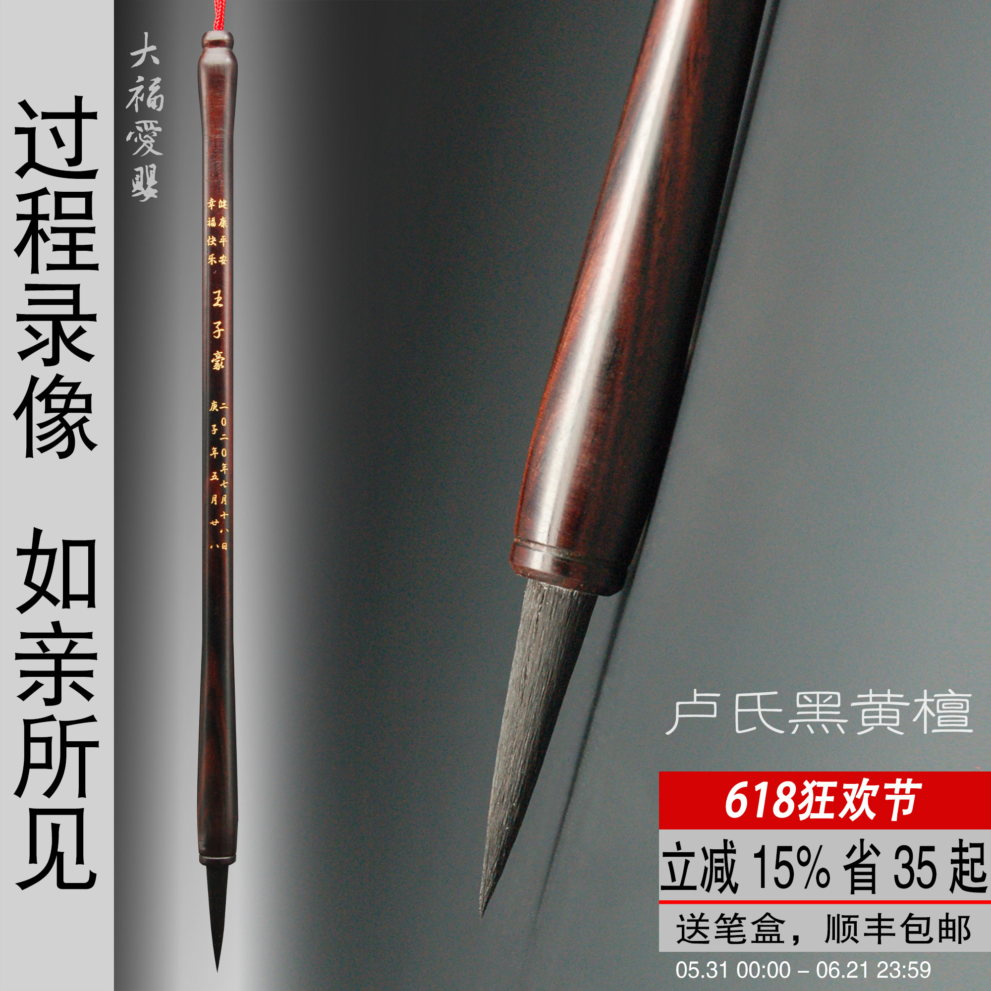 大福爱婴 胎毛笔制作 胎发笔定制 婴儿头发定做毛笔 新生儿纪念品