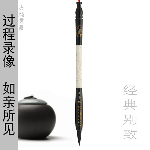 大福爱婴胎毛笔定做黑檀驼骨龙凤
