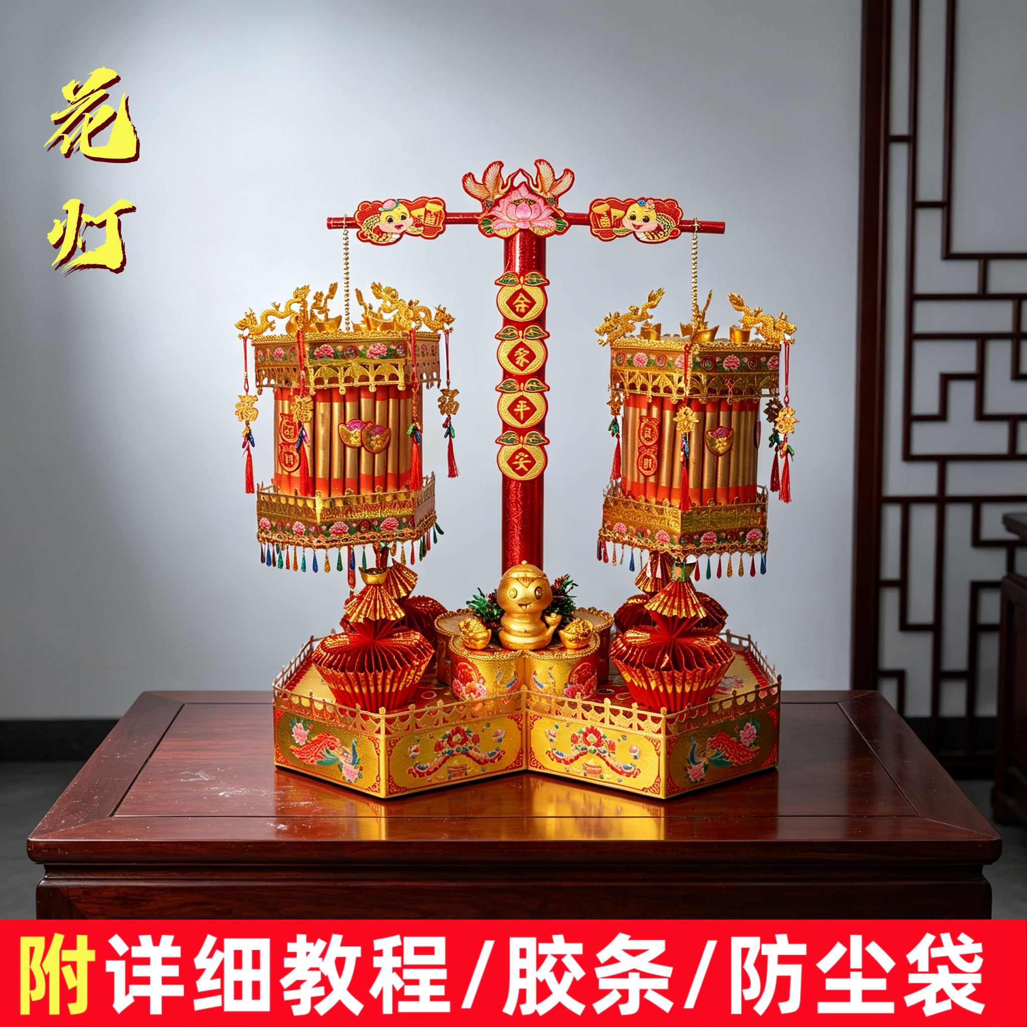 新款潮汕中秋折塔材料包拜月娘团圆花灯折纸视频DIY送胶条防尘袋