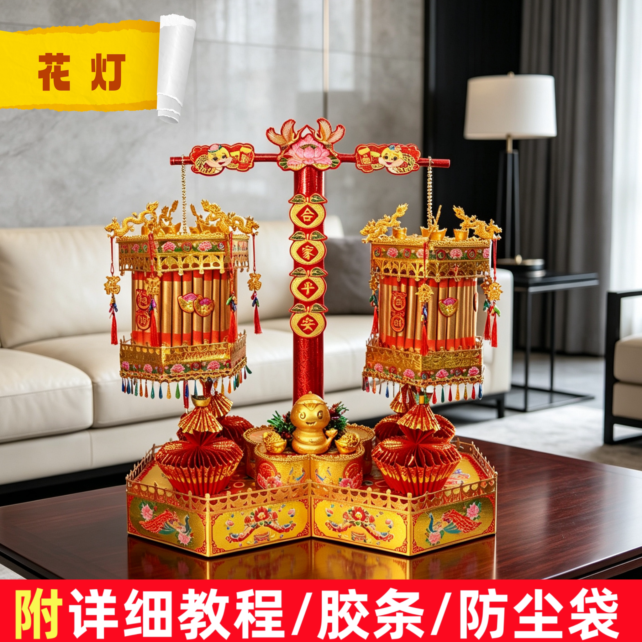 新款潮汕中秋折塔材料包拜月娘团圆花灯折纸视频DIY送胶条防尘袋