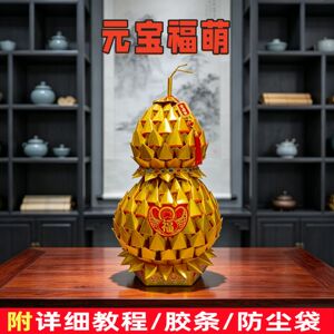 元宝福萌潮汕手工折纸潮汕折塔新款中秋拜月娘用品diy材料包教程
