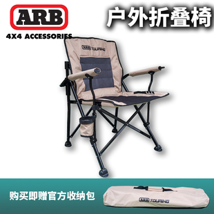 澳洲ARB椅子户外折叠椅靠背可活动2020新款野炊钓鱼烧烤踏青加厚