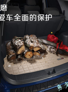清仓WeatherTech品牌美国进口后备箱垫后仓垫TPE材质防水无异味