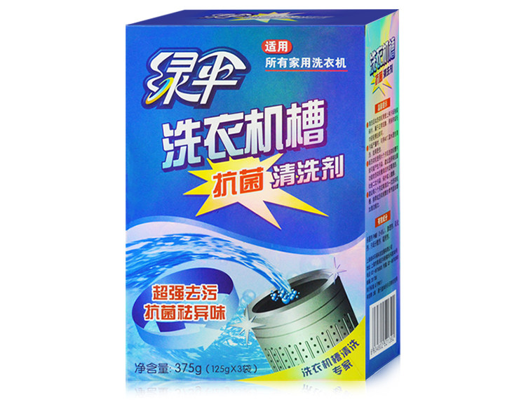 特价  绿伞洗衣机槽清洗剂10盒 波轮滚筒洗衣机适用