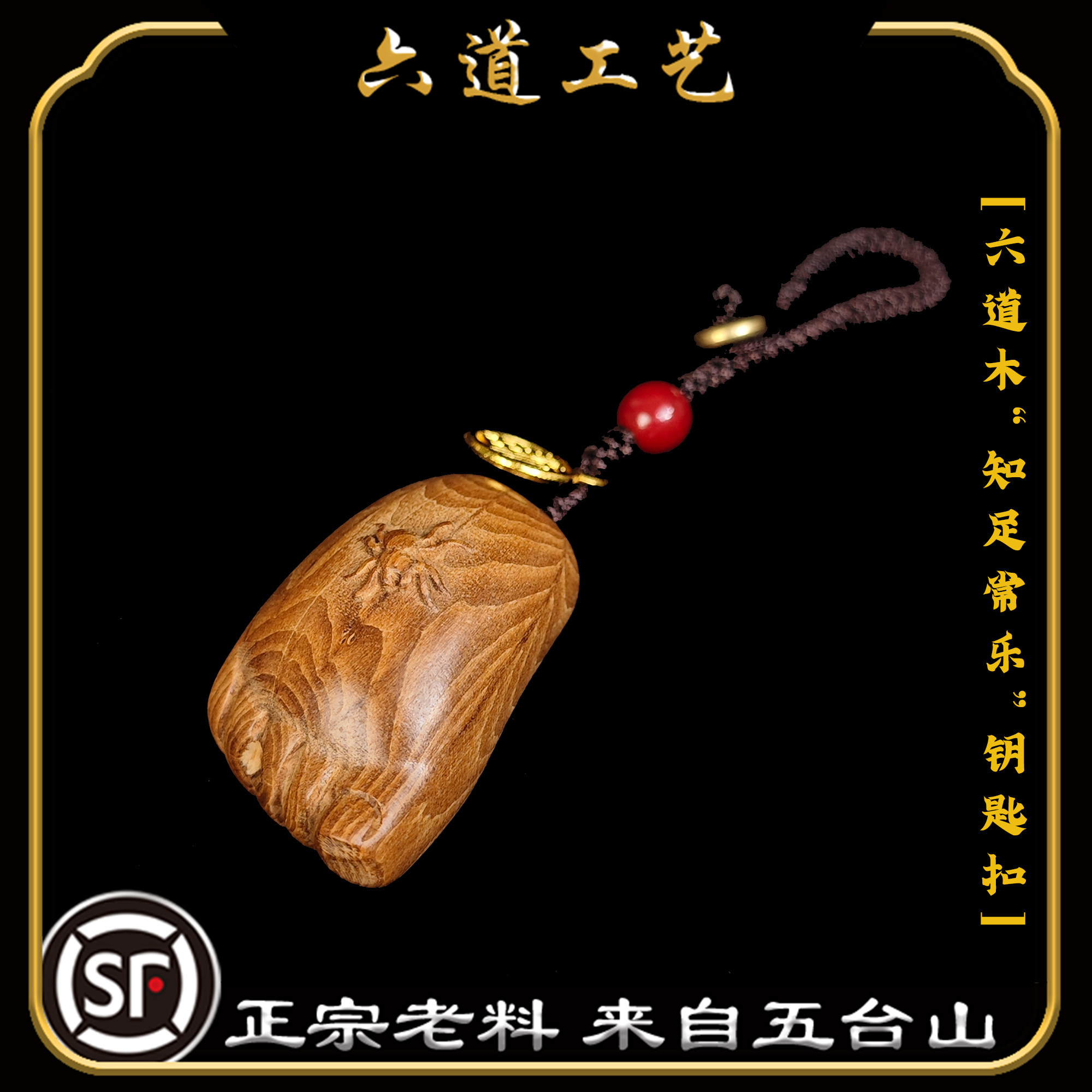 天然金老料六道木雕刻件知足常乐